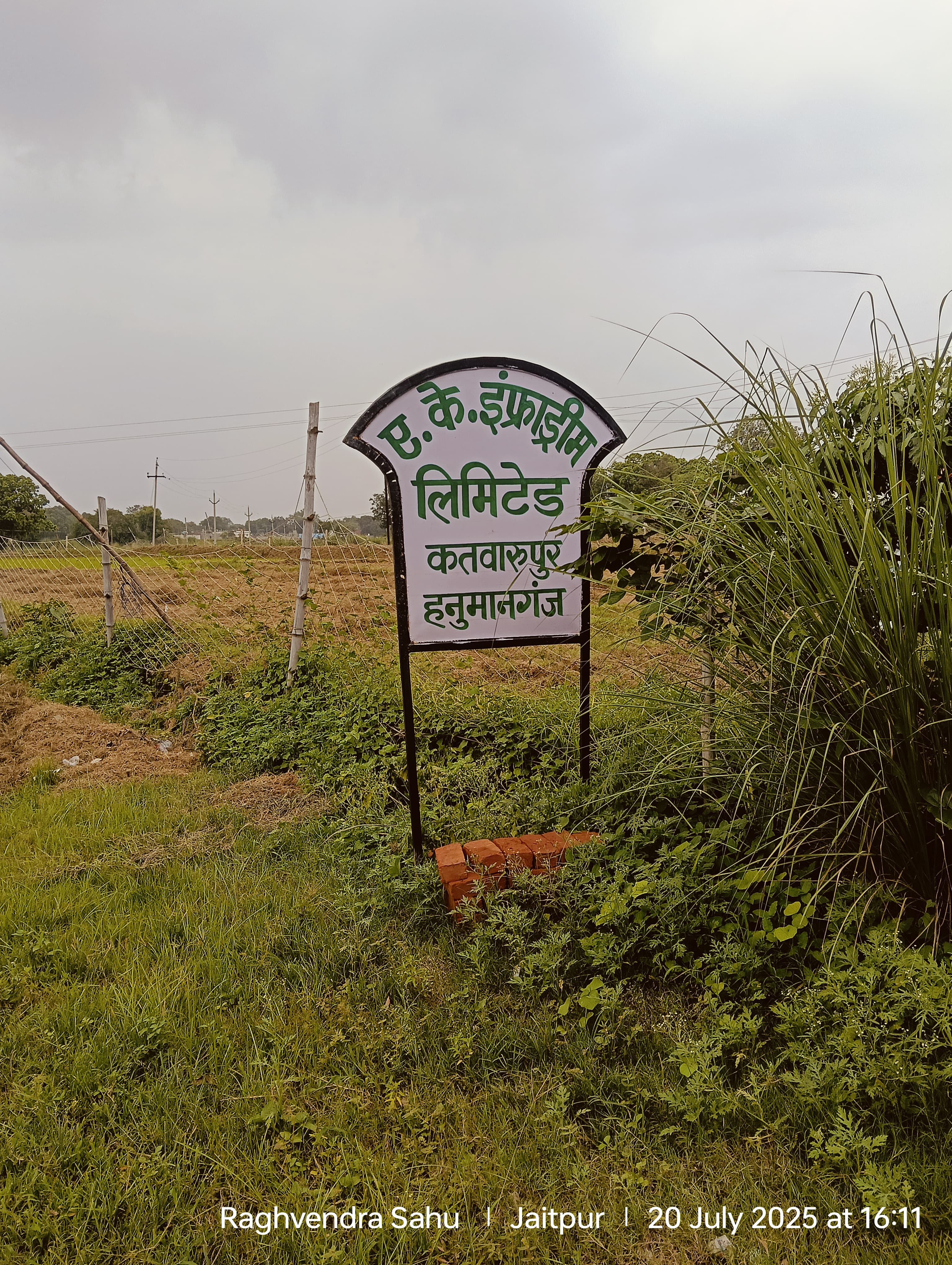 Plot For Sale in Katwarupur Hunumanganj 
