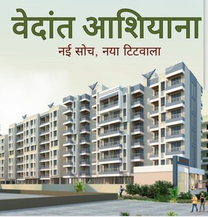 1 BHK Apartment For Sale in Vedaant Ashiyana, Titwala