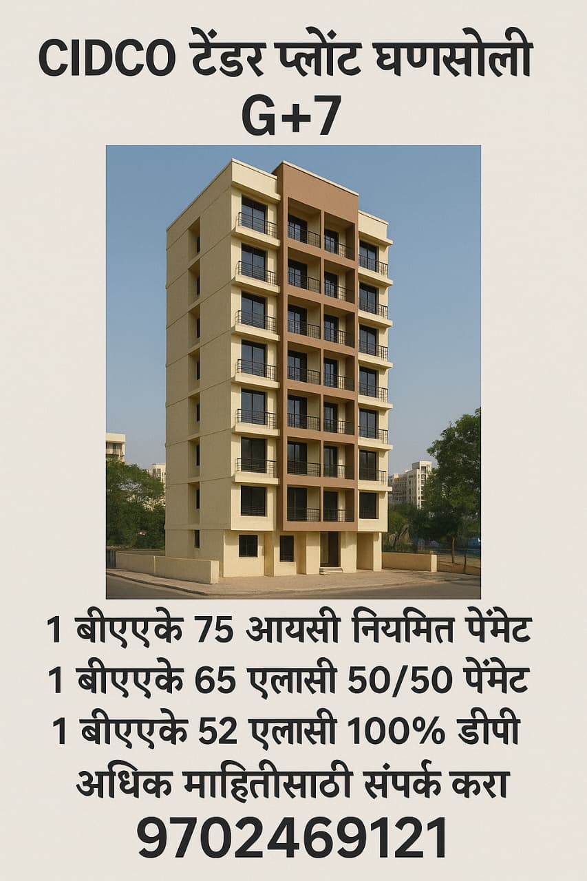 1 BHK 100 Sq.Ft. Apartment in Cidco Ekta CHS