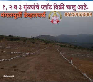  Plot For Sale in Katraj View, Katraj