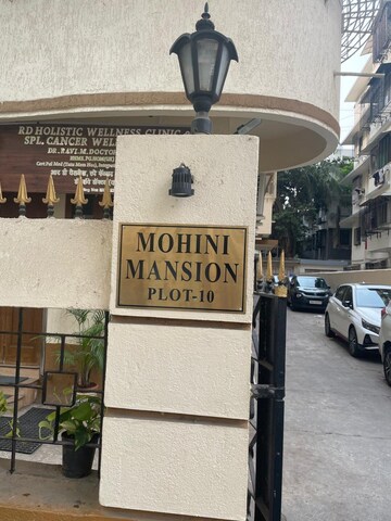 1 BHK Apartment – Exterior View View at Mohini Mansion, Mahim - for Sale