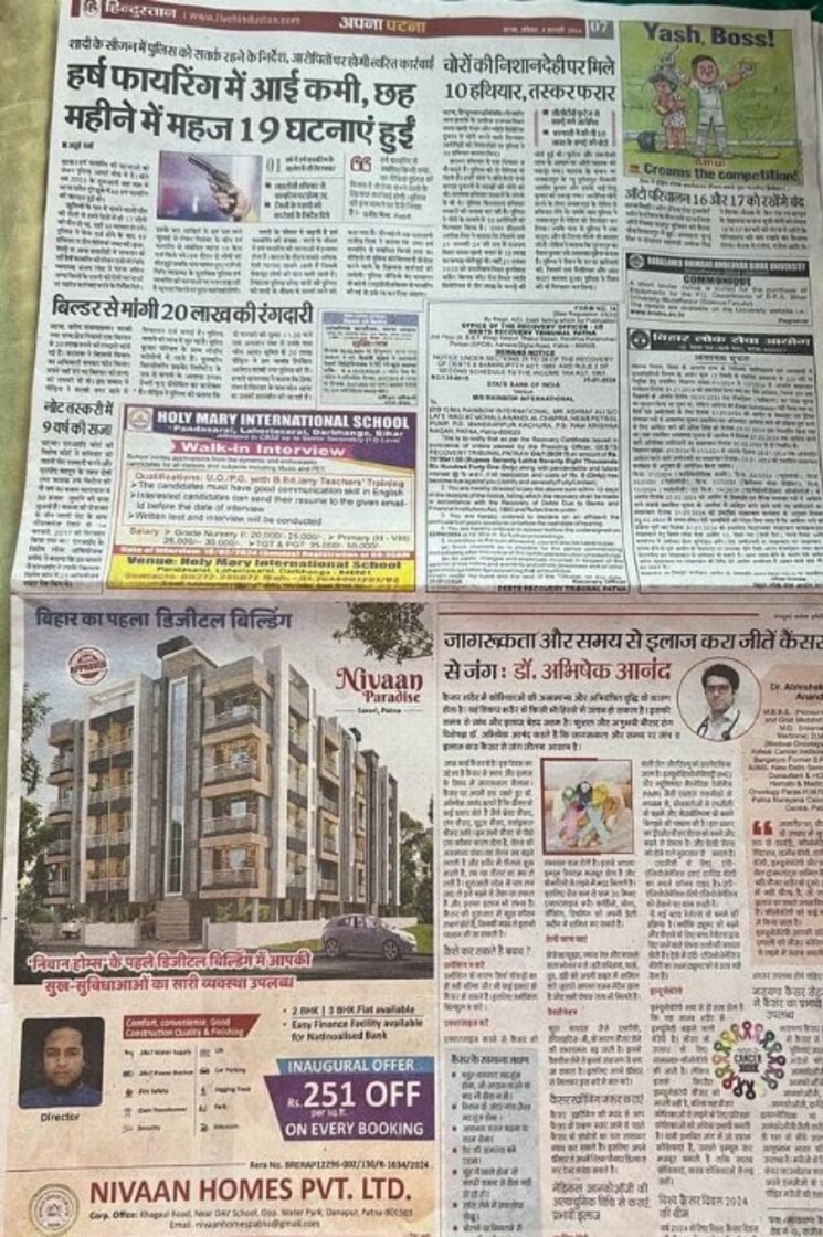 Exterior View, danapur 2 Bedroom 901 Sq.Ft. Apartment In Danapur Patna 9135116