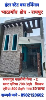 2 BHK 750 Sq.Ft. Independent House in Santoshi Nagar