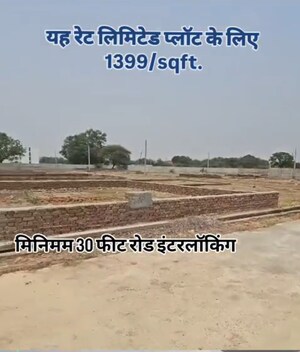  Plot For Sale in Mohanlalganj