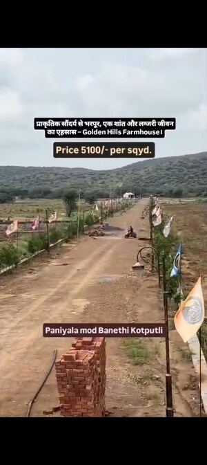  Plot – Exterior View View at Shahpura - for Sale