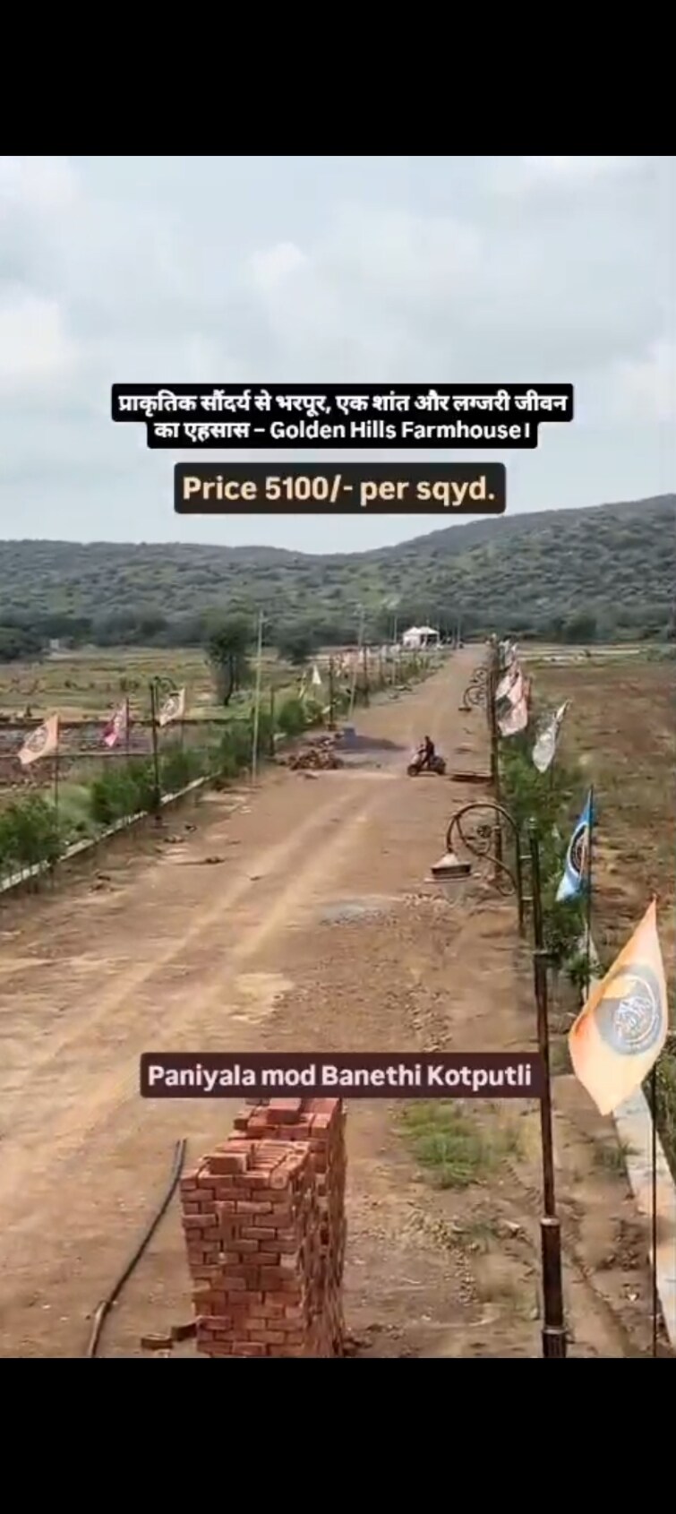 Exterior View, shahpura  80 Sq.Yd. Plot In Shahpura Jaipur 9138297