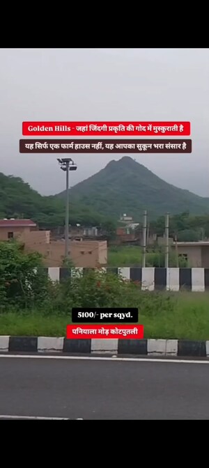  Land – Exterior View View at Shahpura - for Sale