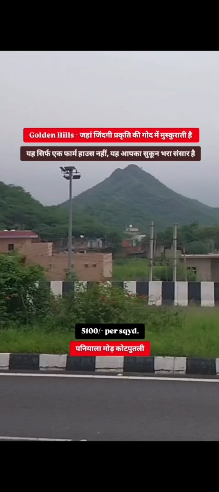 Exterior View, shahpura Commercial Land 300 Acre In Shahpura Jaipur 9138348