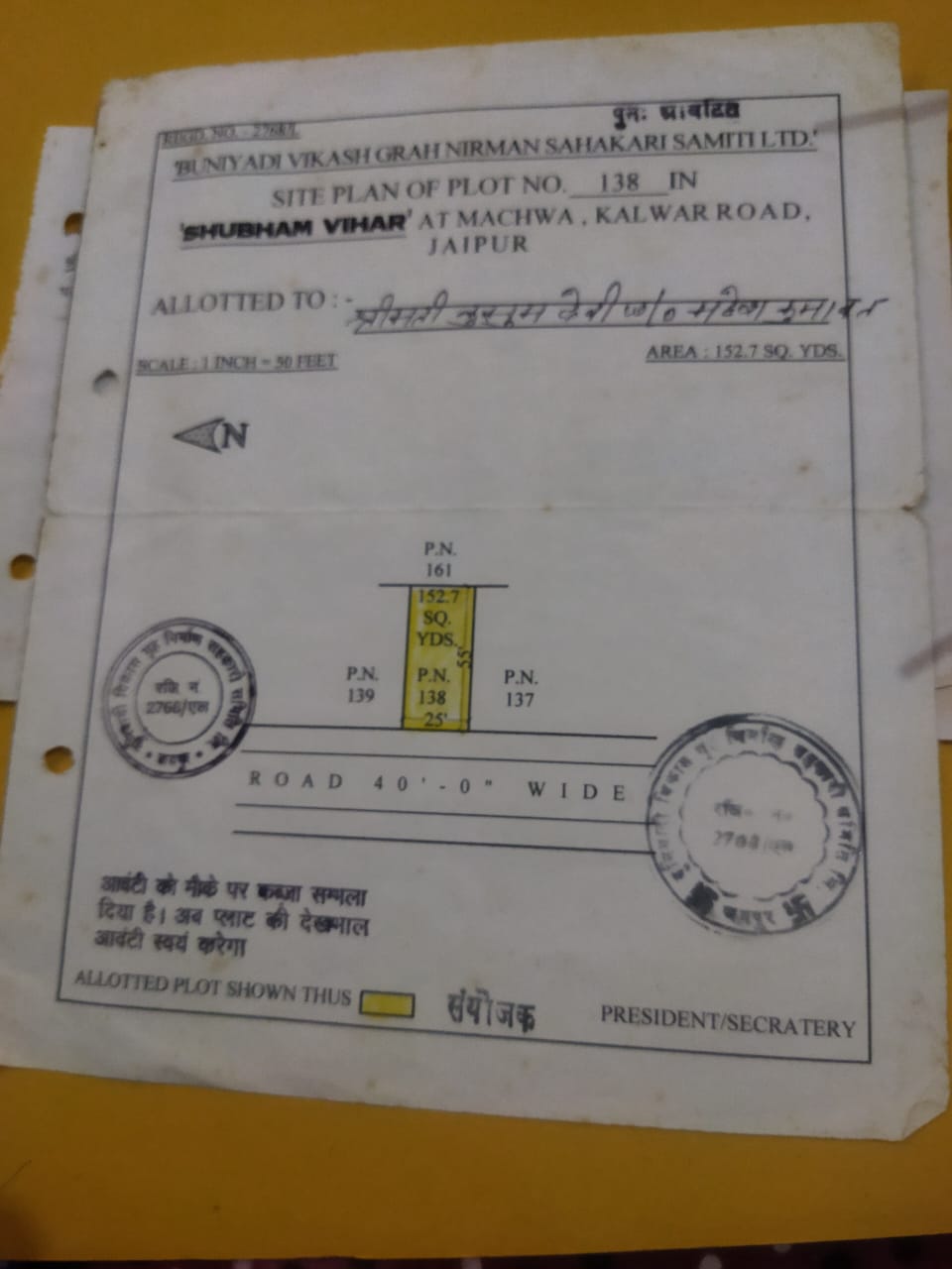 Plot For Sale in Ramdev Nagar