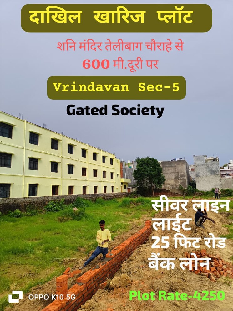 Exterior View, telibagh  970 Sq.Ft. Plot In Telibagh Lucknow 9206827