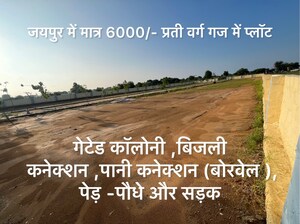  Plot – Exterior View View at Jaipur Ajmer Express Highway - for Sale