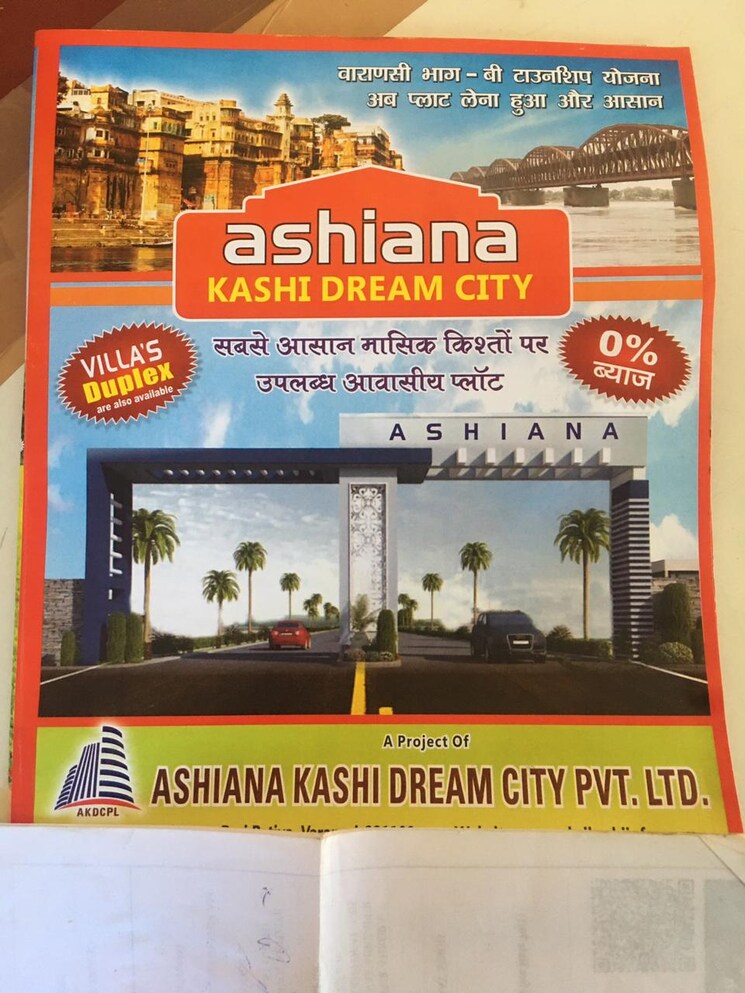 Exterior View, ramnagar  1043 Sq.Ft. Plot In Ramnagar Varanasi 9229493