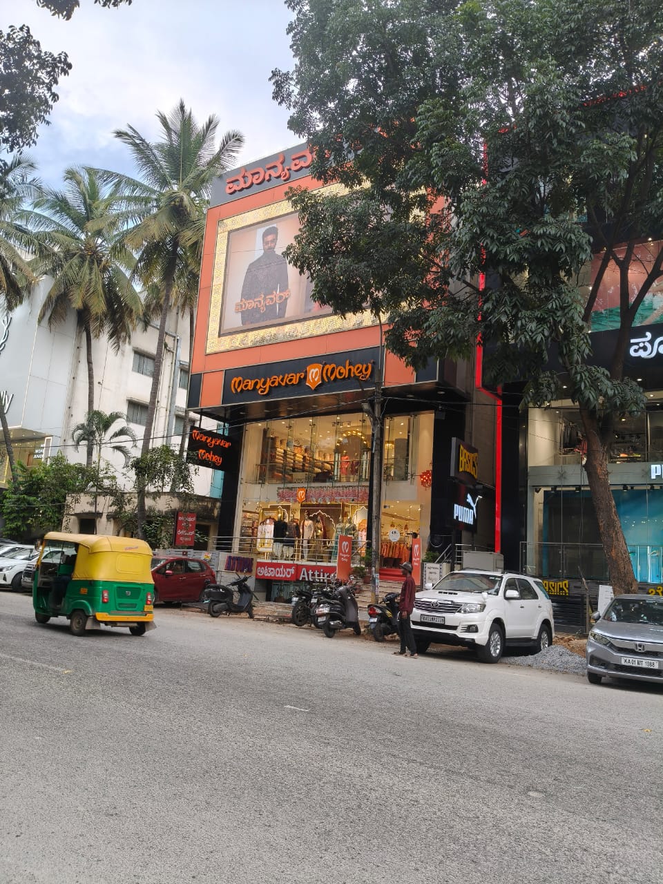 Land For Sale in Koramangala