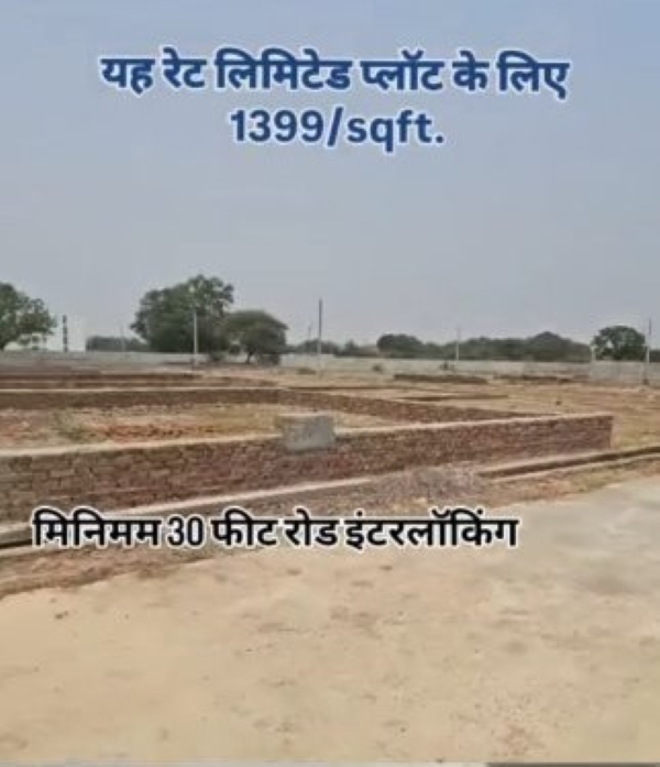 Plot For Sale in Mohanlalganj