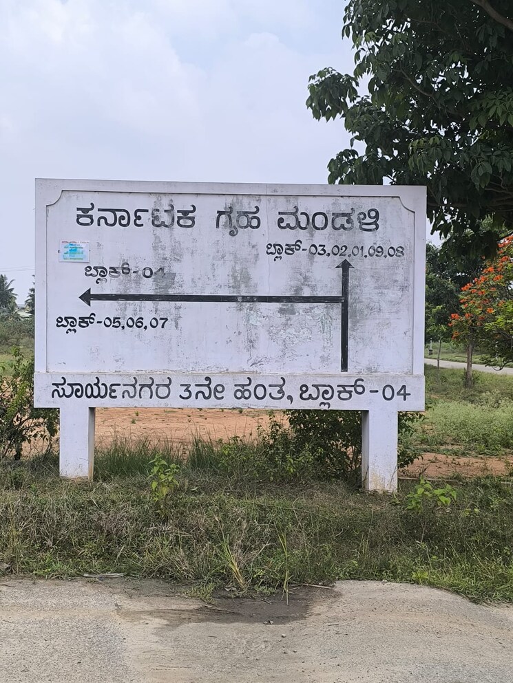 Exterior View, attibele  1200 Sq.Ft. Plot In Attibele Bangalore 9266520