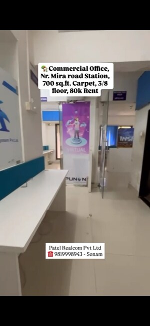  Office Space For Rent in Mira CHS Mira Road East, Mira Road East