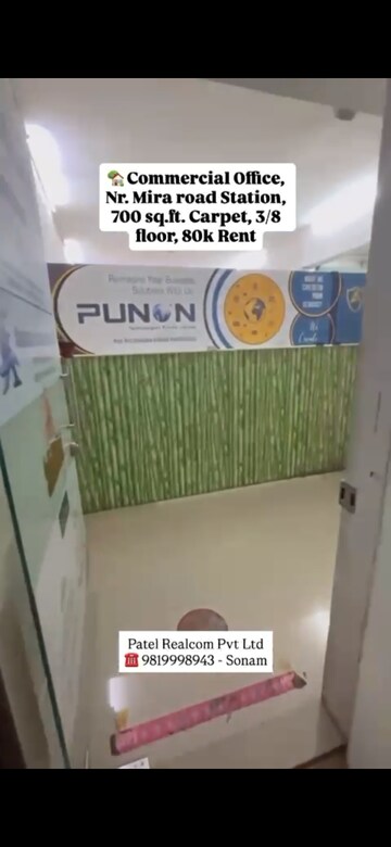 Floor Plan in  Office Space at Mira CHS Mira Road East, Mira Road East – for Rent