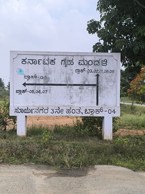  Plot – Exterior View View at Attibele - for Sale