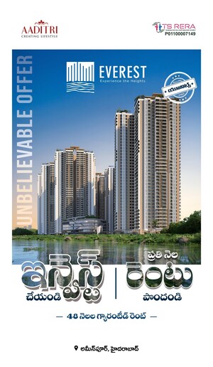 2 BHK Apartment – Exterior View View at Aaditri Everest, Ameenpur - for Sale