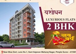 2 BHK + Pooja Room Apartment For Sale in SRK Corner
