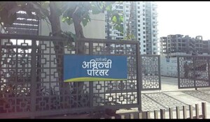 1 BHK Apartment – Exterior View View at Paranjape Schemes Abhiruchi Parisar, Dhayari - for Rent