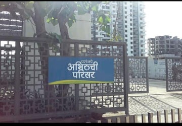 1 BHK Apartment – Exterior View View at Paranjape Schemes Abhiruchi Parisar, Dhayari - for Rent