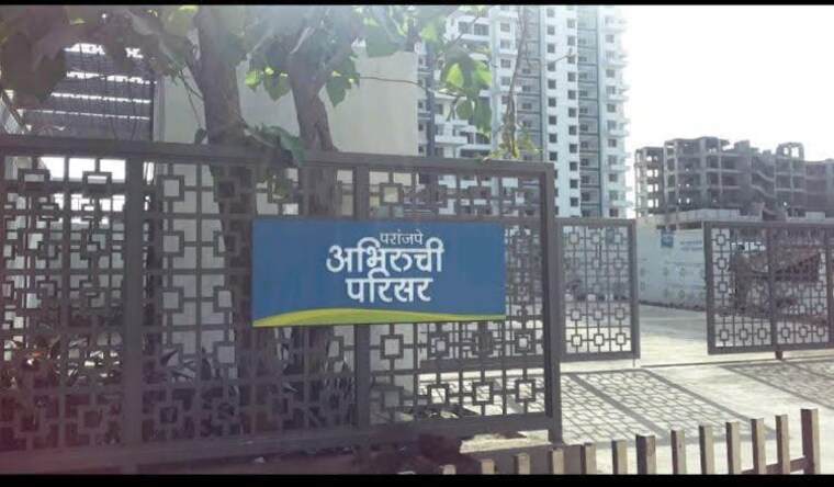 Exterior View, paranjape-schemes-abhiruchi-parisar 1 Bedroom 550 Sq.Ft. Apartment In Dhayari Pune 9359521