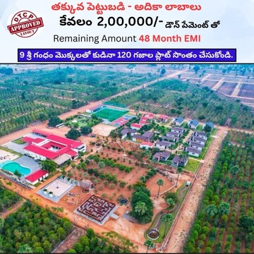  Plot – Exterior View View at Ghatkesar - for Sale