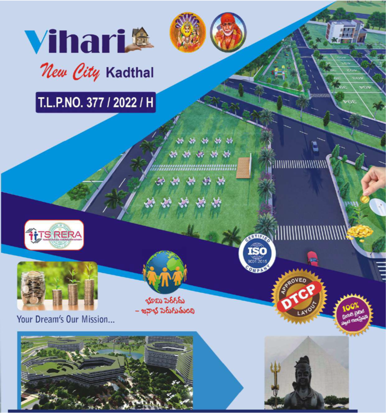 Exterior View, siri-vihari-new-city  120 Sq.Yd. Plot In Amangal Hyderabad 9381100