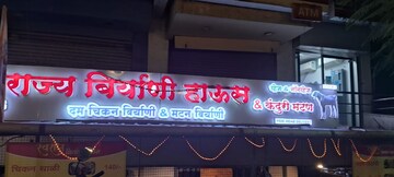  Shop – Exterior View View at Shiv Tirth Kalewadi, Kalewadi - for Rent