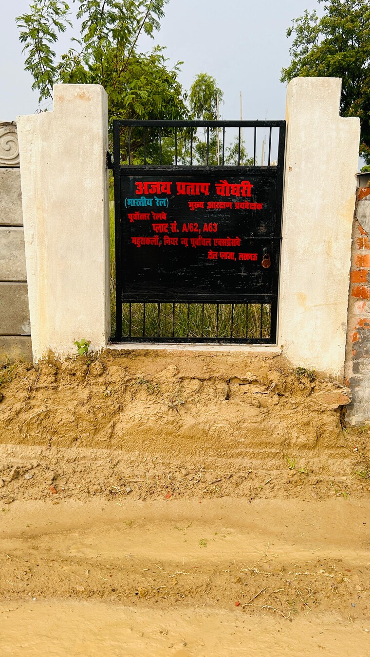 Exterior View, purvanchal-city  1000 Sq.Ft. Plot In Sultanpur Road Lucknow 9441545