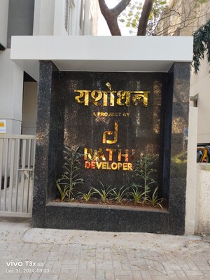 Corridor in 3 BHK Apartment at Rathi Yashodhan Elite, Aundh – for Rent