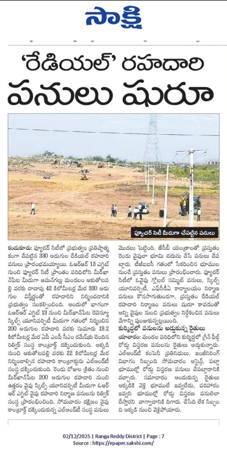 undefined, nature-city-yacharam  300 Sq.Yd. Plot In Yacharam Hyderabad 9559604