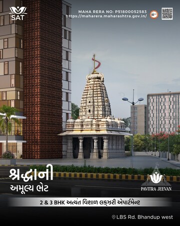 2 BHK Apartment – Exterior View View at Anant Siddhi, Bhandup West - for Sale