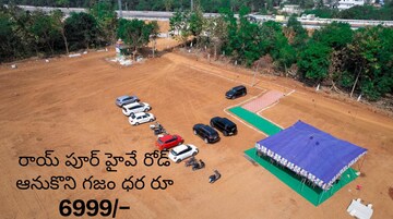 Plot Area in  Plot at Kothavalasa – for Sale
