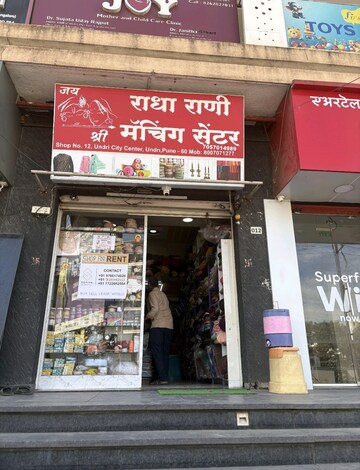  Shop – Exterior View View at UKT Undri City Centre, Undri - for Rent