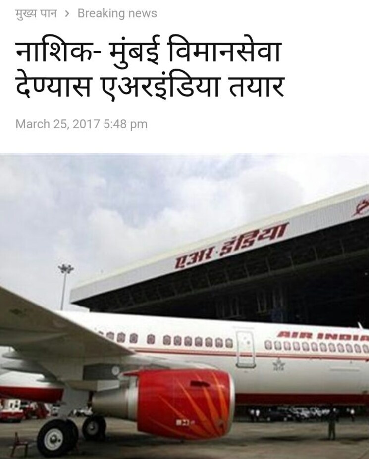 Exterior View, ojhar  180 Sq.Yd. Plot In Ojhar Nashik 9820773