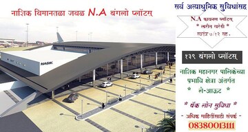  Plot – Exterior View View at Bajrang Nagar - for Sale