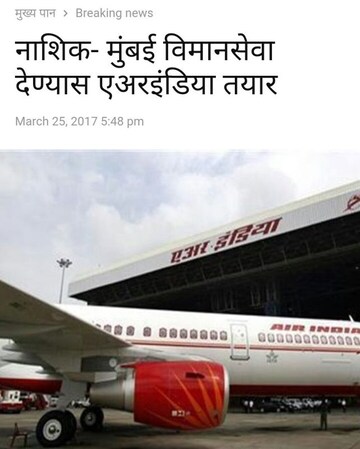  Plot – Exterior View View at Ojhar - for Sale