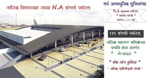  Plot – Exterior View View at Ojhar - for Sale