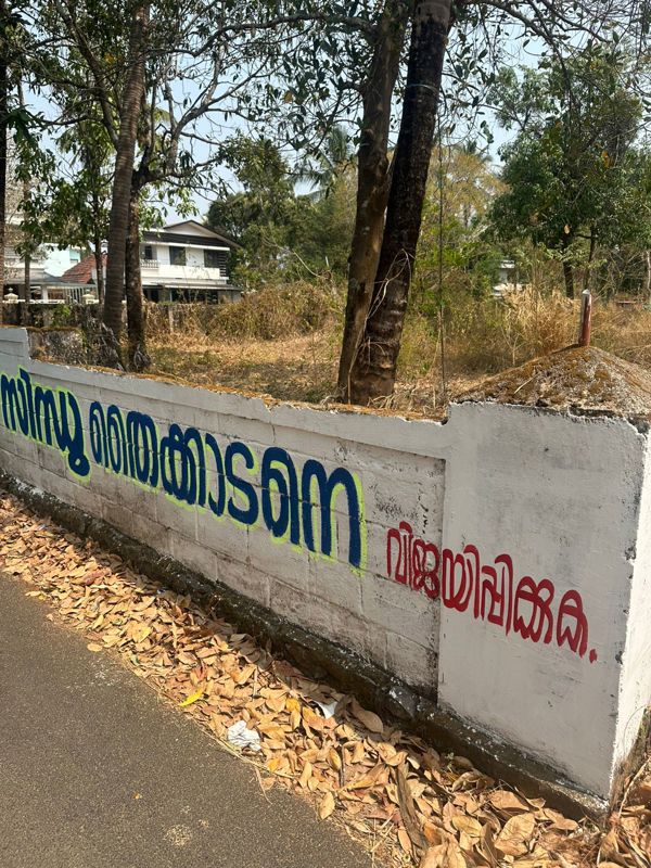 Plot For Sale in Ramavarmapuram