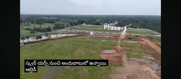 Plot Area in  Plot at Bhogapuram – for Sale