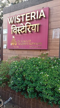 1 BHK + Study Room Apartment For Rent in Aakaar Tanishq Wisteria