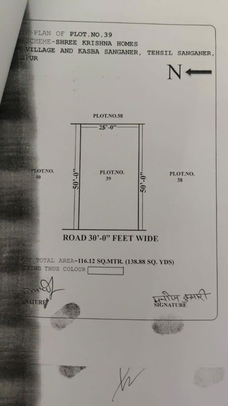undefined, sanganer  1250 Sq.Ft. Plot In Sanganer Jaipur 10010710
