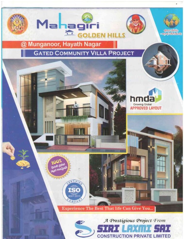 Exterior View, mahagiri-golden-hills  150 Sq.Ft. Plot In Munganoor Hyderabad 10137439