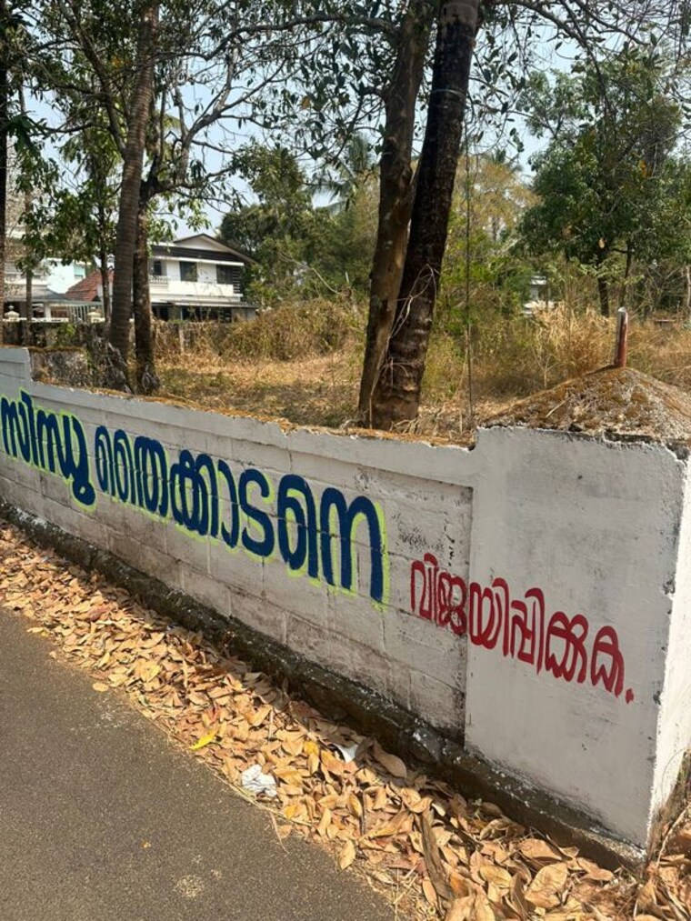 undefined, ramavarmapuram  5446 Sq.Ft. Plot In Ramavarmapuram Thrissur 10236656