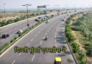   Plot at Amarpur – for Sale