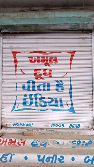  Shop – Exterior View View at Ranip - for Rent