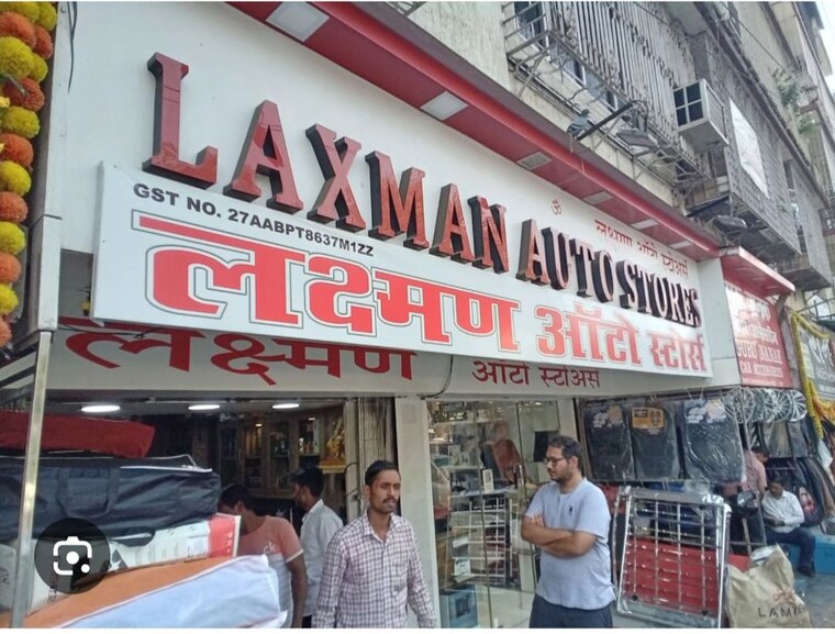 Exterior View, morni-apartment Commercial Shop 300 Sq.Ft. In Sion East Mumbai 10327084