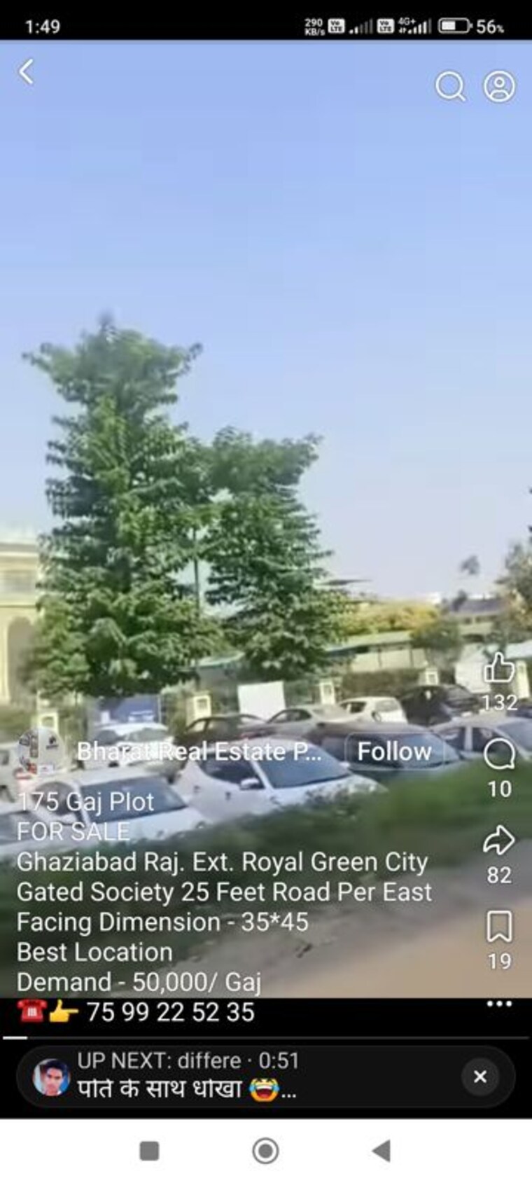 Exterior View, raj nagar extension Commercial Office Space 455 Sq.Ft. In Raj Nagar Extension Ghaziabad 10333895